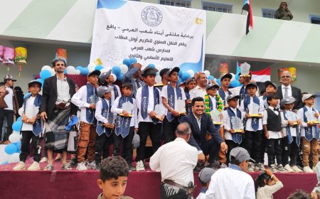 تكريمٌ الطلاب الأوائل في ثمان مدارس بشعب العرمي وجبل السعدي بيافع رصد