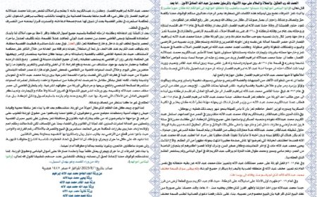 ورثة القاضي "القصار" يناشدون إنصافهم بعد عقود من حرمانهم حقوقهم في تعز