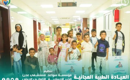" مستشفى عدن الألماني وسواعد الخير" يطلقان عيادة مجانية لرعاية الأيتام