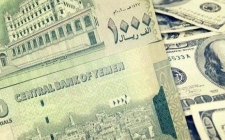 توقعات سارة لليمنيين بشأن استمرار هبوط أسعار صرف العملات الأجنبية الوصول إلى هذا السعر.