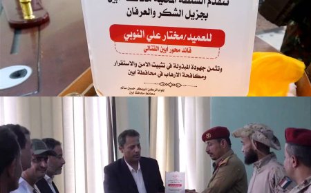محافظ أبين يكرم قائد محور أبين العميد  مختار النوبي