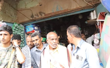 بتوجيهات الحالمي.. "انتقالي لحج" ينفّذ حملة رقابية موسعة على الأسواق في الحوطة وتبن