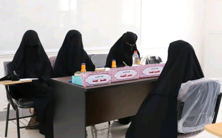 وزارة الأوقاف والارشاد تُدشن الدورة الثالثة لاختبار الحفاظ من الجنسين بمشاركة ٤٨ متقدماً