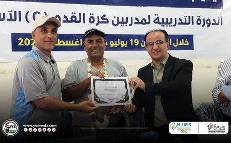 ختام مميز لدورة الرخصة الآسيوية (C) لمدربي كرة القدم في تعز