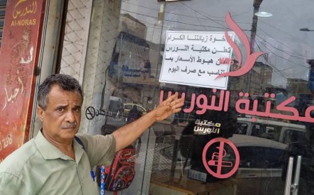 ثقافة الشيخ عثمان تنفذ حملة مراقبة اسعار على محلات مزاولة المهن الثقافية في المديرية 