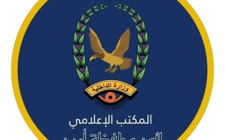 بيان توضيحي صادر عن الأجهزة الأمنية في محافظة أبين بشأن حادثة غرق مهاجرين أفارقة