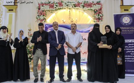 مدارس الجيل الجديد تكرّم الأستاذة حميدة محمد حسين بدرع التميز والإبداع للعام الدراسي 2024–2025