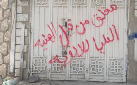 إغلاق 13 وكالة وفرع من مستوردي الأدوية والمستلزمات الطبية مخالفة لتعميم الهيئة العليا للأدوية بحضرموت الساحل