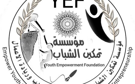 تأسيس مؤسسة تمكين الشباب  للإستشارات والتدريب وريادة الأعمال بلحج.