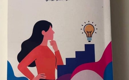 صدور كتاب (لأجلك أنت) للكاتبة سدرة اليوسفي