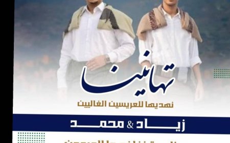 رجل الأعمال خالد قردش يهنئ الشيخ حمدي الحريبي بزفاف نجليه زياد ومحمد