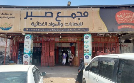 حملة رقابية في تبن لضبط الأسواق وحماية المستهلك والاسعار تتراجع