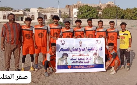 صقر المثلث يهزم صقور الصبيحة في افتتاح دوري الفقيد صالح الصبيحي بجعار