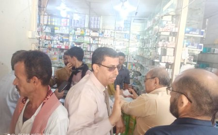 صحة وصناعة لحج بحضور مدير عام تبن ينفذون حملة رقابية وتفتيشية شاملة على الصيدليات ومخازن الأدوية والمحال التجارية بمديرية تبن