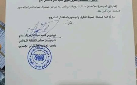 أهالي جبل حالمين بردفان يشكرون الرئيس الزُبيدي وقيادة لحج على متابعتهم استكمال مشروع عقبة خلق