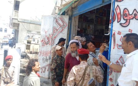 استمرار حملة ضبط أسعار المواد الأساسية والكمالية في يافع رصد بقيادة الأمن العام