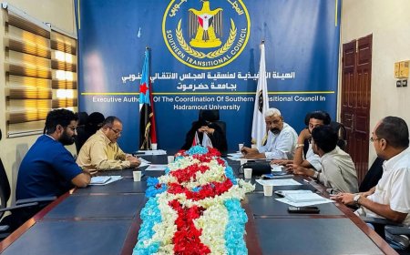 منسقية انتقالي جامعة حضرموت تعقد اجتماعها الدوري لشهر أغسطس