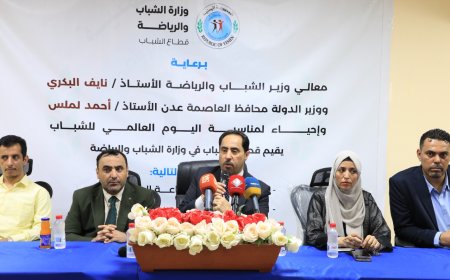 وزارة الشباب والرياضة تدشن الاحتفالات باليوم العالمي للشباب