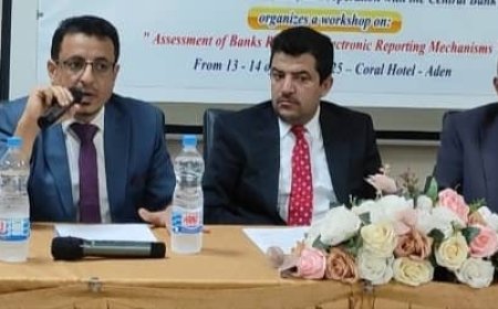 وحدة جمع المعلومات المالية تنظم ورشة عمل حول "تقييم المخاطر لدى البنوك وآليات الإبلاغ الإلكتروني" في عدن 