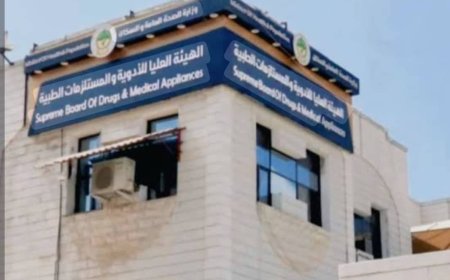 الهيئة العليا للأدوية والمستلزمات الطبية – العاصمة المؤقتة عدن بيان توضيحي حول التغييرات السعرية في سوق الدواء