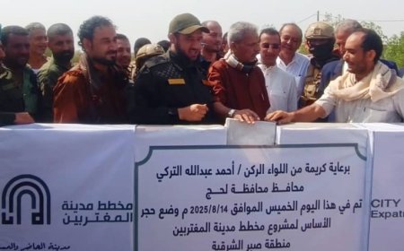 محافظ لحج يضع حجر الأساس لمشروع مدينة المغتربين في صبر الشرقية