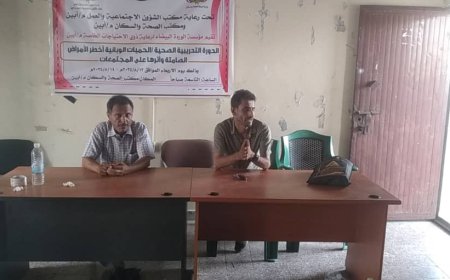 ختام الدورة التدريبية الصحية بمؤسسة الوردة البيضاء بزنجبار