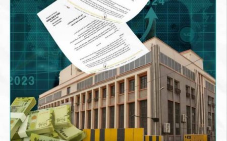 صدور العدد 43 من مجلة الرابطة الاقتصادية