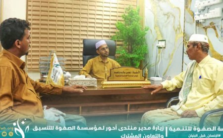 مؤسسة الصفوة تناقش مع مدير منتدى أحور تعزيز مجالات التعاون الخيري المشترك