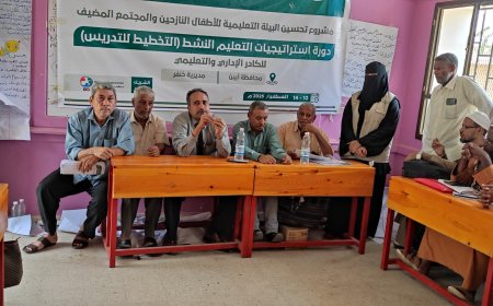 مدير عام تربية أبين يختتم دورة استراتيجيات التعلم النشط لعدد من مدارس مديرية خنفر 