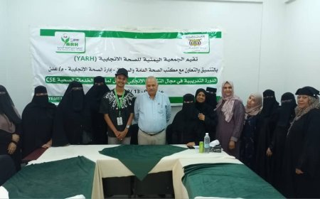 البيشي يختتم دورة تدريبية لمقدمي الخدمات الصحية في التثقيف الإنجابي الشامل بعدن