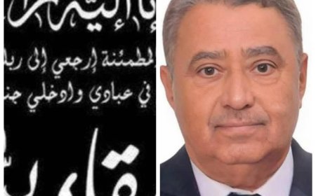 معاون يعزي بوفاة السفير/ مهدي صالح العظامي