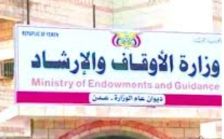وزارة الأوقاف والإرشاد تحذر من التعامل مع وسطاء غير رسميين...