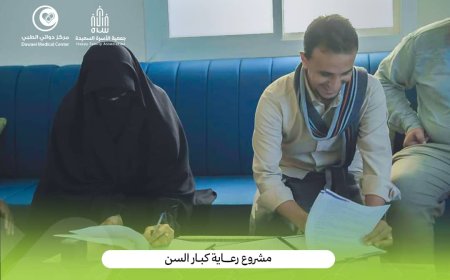 اتفاقية تعاون بين مركز دوائي الطبي وجمعية الأسرة السعيدة لدعم كبار السن من مرضى الأمراض المزمنة