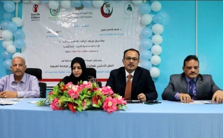 تعز.. تدشن الأسبوع العالمي للرضاعة الطبيعية بدعم من منظمة رعاية الأطفال وتنفيذ مكتب الصحة