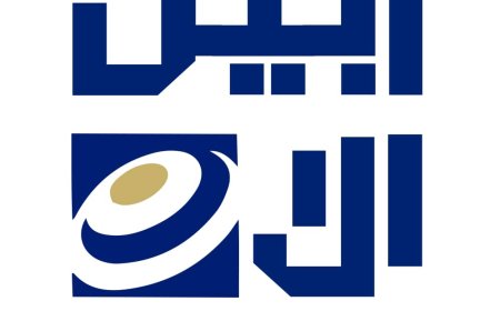 إدارة أمن أبين تنفي صحة المعلومات المتداولة حول الإيرادات الشهرية