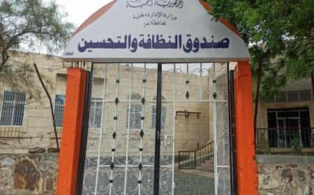 إضراب إداري في صندوق النظافة والتحسين بتعز 