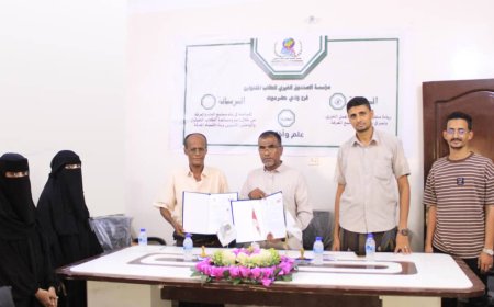 الصندوق الخيري للطلاب المتفوقين ومؤسسة حضرموت لخدمة التراث يوقعان شراكة لتمكين الشباب في التنمية