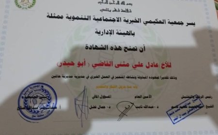 رئيس جمعية حالمين الخيرية التنموية الشيخ أبو حيدر القاضي يعبر عن شكره لجمعية العكيمي