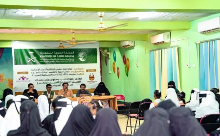 مركز الملك سلمان للإغاثة يدشّن اختبارات تحديد المستوى للأطفال في حضرموت