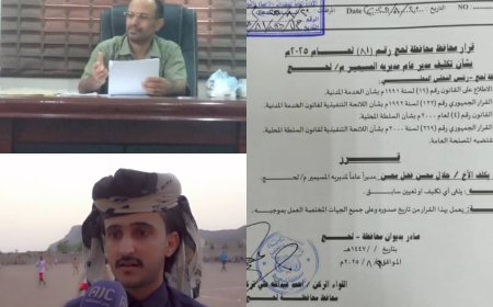 القائم بأعمال رئيس المجلس الشبابي، رئيس نادي شباب المسيمير يهنى الأستاذ جلال محسن بتعيينه مدير عاما للمديرية