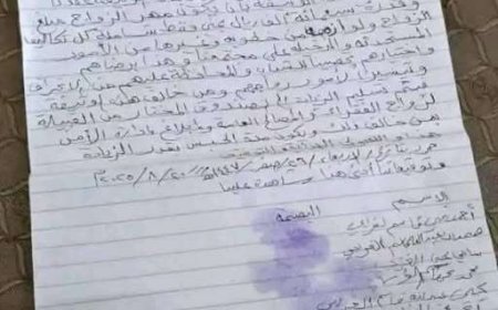 وثيقة" تحدد مهر الزواج بـ700 ألف ريال فقط شامل كل شيء