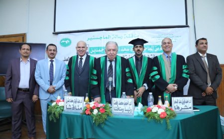 الماجستير للباحث فؤاد سعد بن حمدين من معهد البحوث والدراسات العربية في مصر