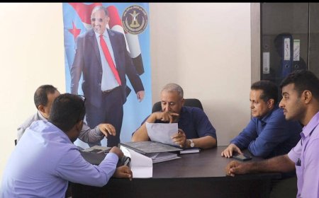 فريق التوجيه والرقابة الرئاسي يطلع على عمل إدارتي التعليم والشباب والرياضة في انتقالي لحج