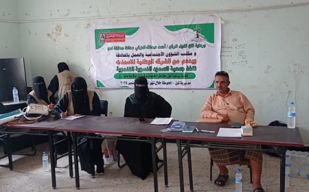 جمعية الصمود النسوية بلحج تنظم جلسة توعوية حول مخاطر الحميات والوقاية منها