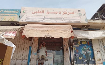 إغلاق صيدليات وعيادات مخالفة في سوق العند ضمن حملة رقابية مشددة