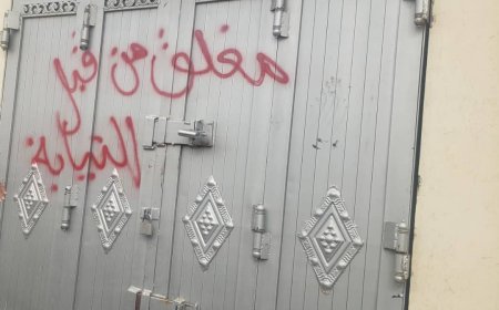 البنك المركزي فرع سيئون ينفذ حملة واسعة لضبط المخالفات المصرفية بوادي حضرموت