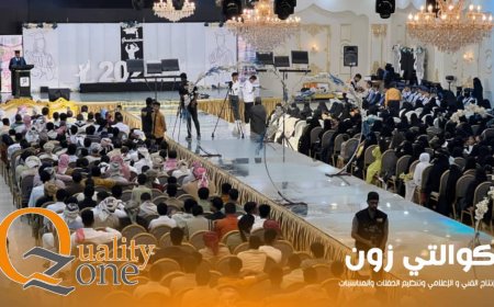 كوالتي زون تستأنف نشاطها في حفلات التخرج وتحقق اولى النجاحات وذلك بتنظيم الحفل التوديعي لتخصصي مختبرات طبية وأسنان بمعهد إبن سيناء العالي الطبي بالمكلا