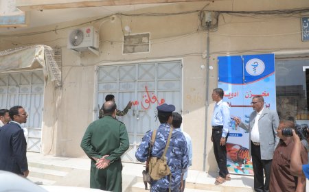 إجراءات صارمة لضبط أسعار الأدوية والمستلزمات الطبية بمديرية تريم