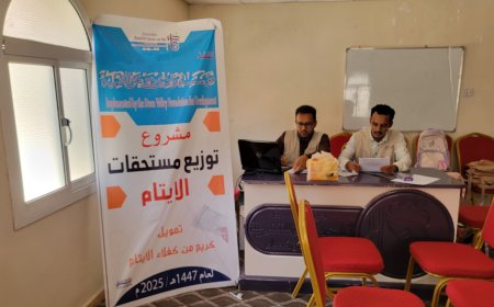 مؤسسة وادي دوعن للتنمية توزع مستحقات الأيتام والحقيبة المدرسية وتكرم المتفوقين في حفظ القرآن الكريم