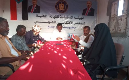 انتقالي بروم ميفع يعقد اجتماعه الدوري لشهر اغسطس ويشدد على ضبط الأسعار وحماية المستهلك